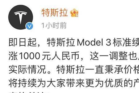 特斯拉如何查看app版本