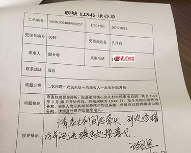 12345投诉与事实不符怎么反馈