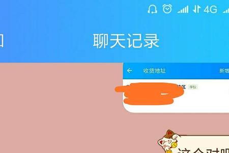 男朋友说你别生气了什么意思