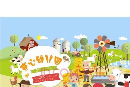 什么是儿童板