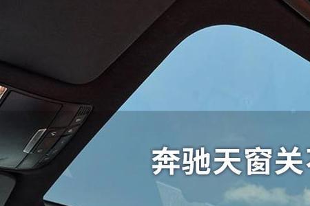 rx8天窗关不住