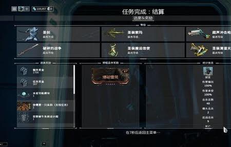 星际战甲奥罗金定向矩阵怎么刷