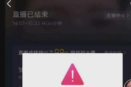 两个人一起直播违规吗
