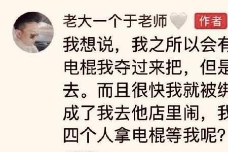 撬我墙角什么意思