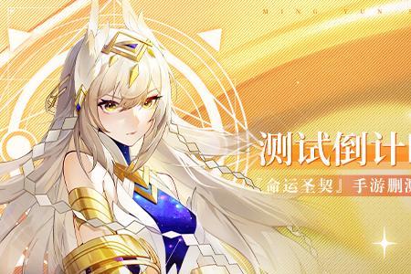 三谛圣契和骁勇圣契哪个好