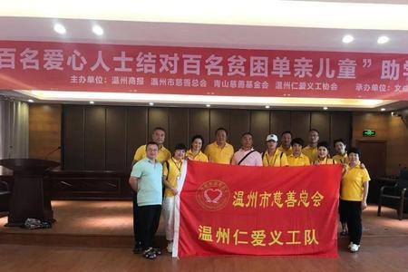 福建志愿者公益基金靠谱吗