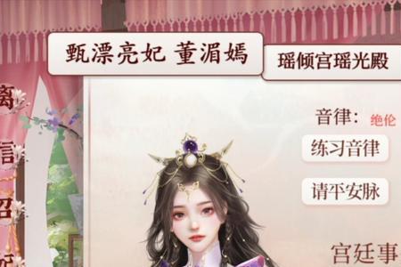 深宫曲不让楚欢进宫会怎么样