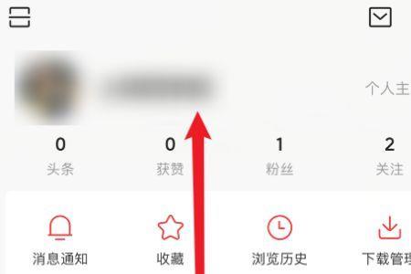 怎么申请第二个头条号