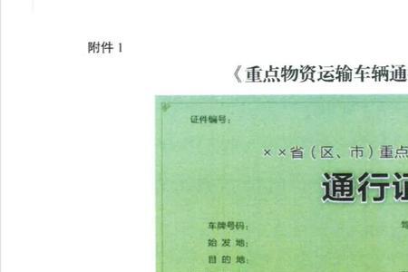 非营运车辆可以办通行证吗