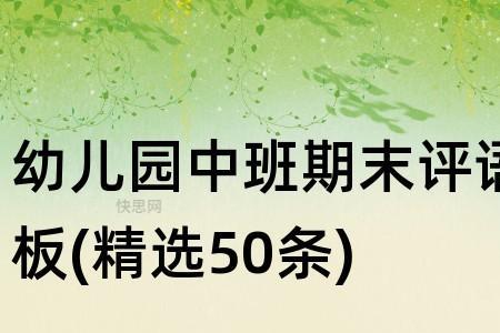 对幼儿园孩子复述故事的评语