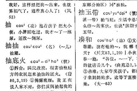 四川话灭舅子是什么意思