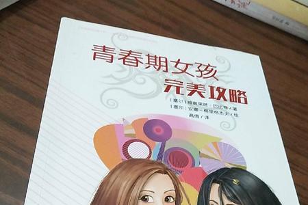 正处于青春期的女孩称什么