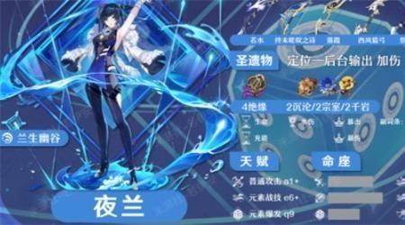 夜兰q技能持续时间