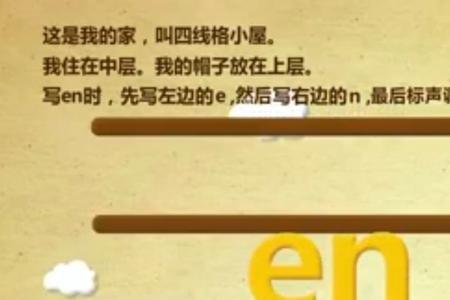 en有几个声调