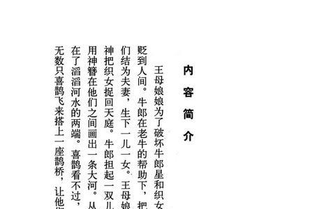 牛郎织女诞辰多少年了