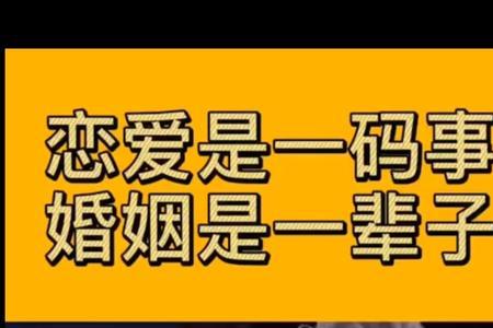 婚姻和伴侣的区别