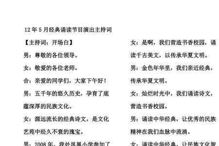 我有一个好妈妈串词报幕词