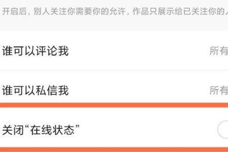 快手怎么隐身让主播不发现
