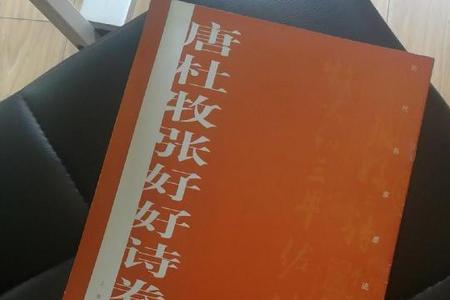 杜牧和张好好最后在一起了吗