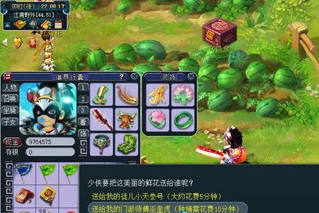 梦幻师徒旗子都定哪里