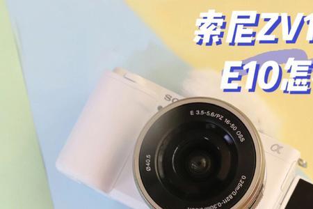 索尼zv1传感器多大