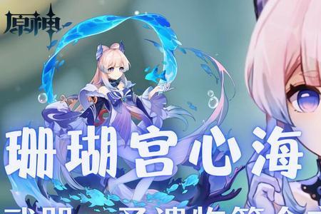 心海要带攻击力吗