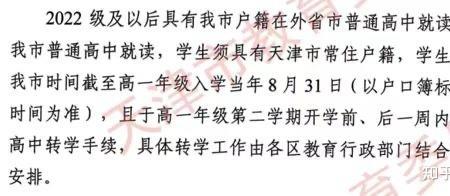 两次转学又回到原来的学校
