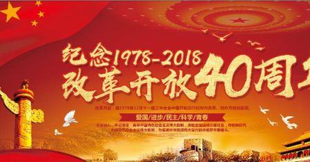 中国从哪一年改革