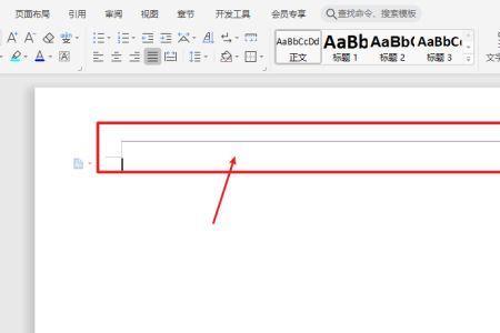 Word为什么最后一页删不掉