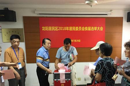 对居委会不满意怎么办