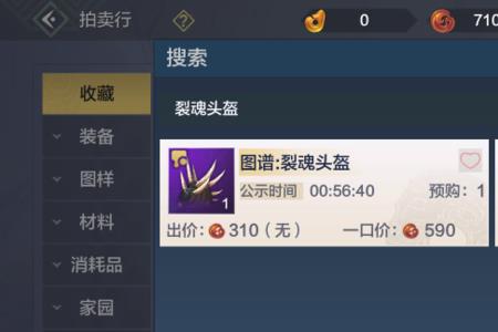 妄想山海贝币怎么换勾玉