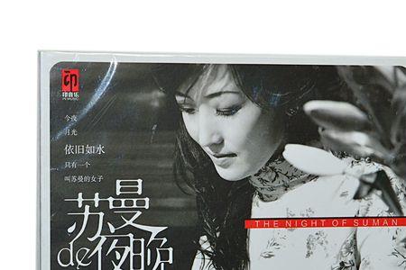 月光如歌结局