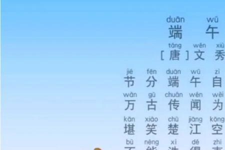 端午最经典古诗
