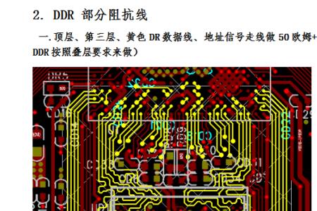 pcb如何看阻抗