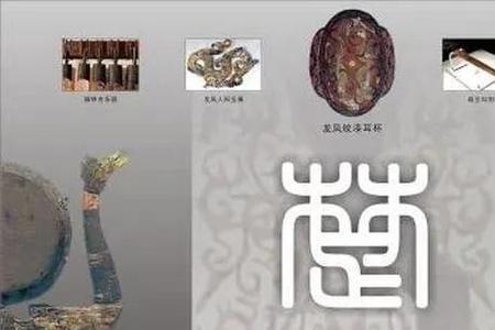 楚国的书土田制度是什么意思