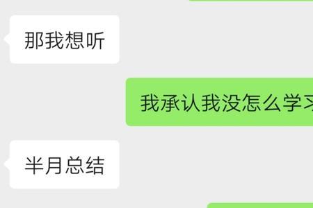 不回男友信息多久合适