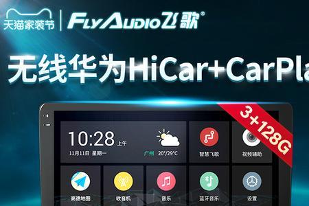 飞歌gs2怎么开机启动音乐