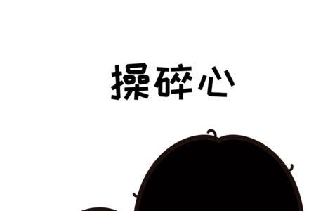 什么叫感情受挫