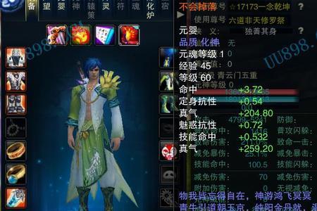 诛仙3 135级真仙装怎么获得