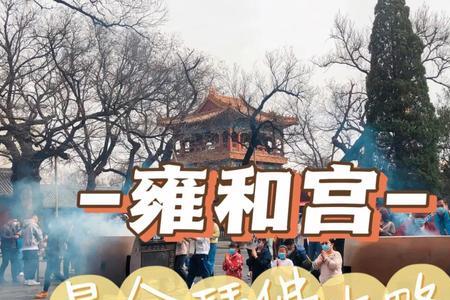 北京雍和宫现任主持人是谁