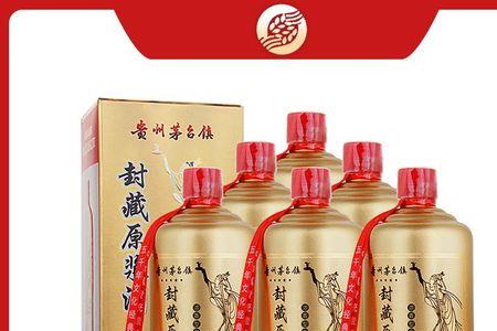 茅台封藏酒是什么意思