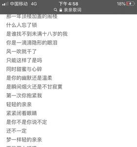我还是说不出来原唱完整版歌词
