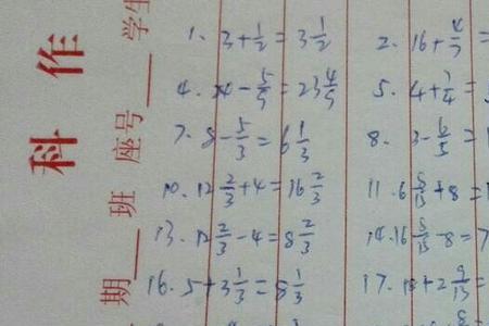 分数除以分数怎样算