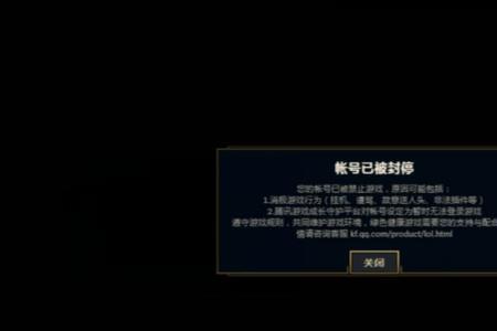 英雄联盟原来大区怎么解封