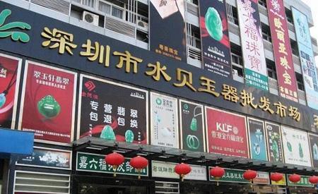 水贝银饰批发市场哪里比较集中