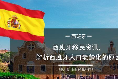 西班牙面积和人口