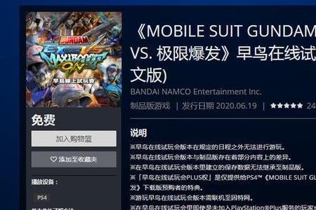 西部禁域什么时候上线steam