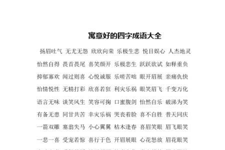 含有两个金属的四字词语