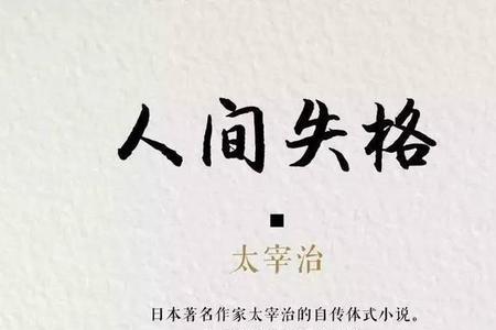 在人之上视人为人的典故