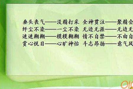 步我后尘近义词
